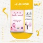طباعة الرول اب