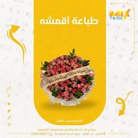 طباعة على قماش بيج