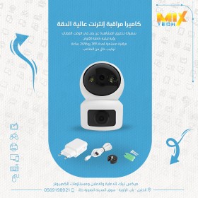 كاميرة مراقبة داخليه CHL-T23-D2 wi-fi smart camera