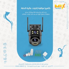 كاميرة مراقبة خارجية CHL-A33H WI-FI Smart Camera
