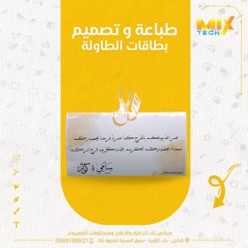 بطاقات طالولة بارزة الاحرف
