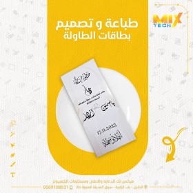 بطاقات طاولة مستطيلة