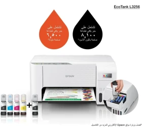 طابعة إبسون L3256