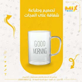 طباعه المج الشفاف