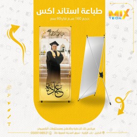 ستاند اكس
