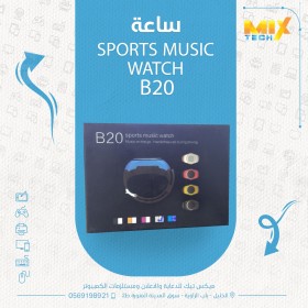 ساعة سبيكر B20 sports music watch
