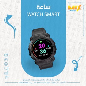 ساعة الذكية SMART BRACELET