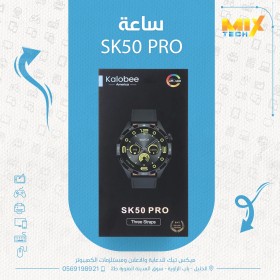 Kalobee America SK50PRO BUSINESS SMART WATCH