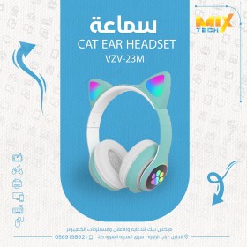 سماعات بلوتوث بناتي catear VZV-23M