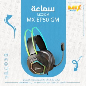 هيدفون MOXOM GAMING HEADSET MX-EP50 GM