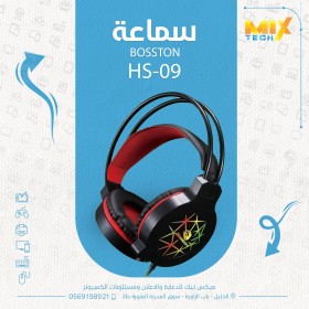 هيدفون جيمين HS-09 GAMING HEADPHONES