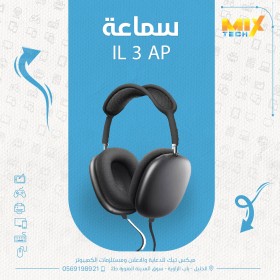 هيد فون مدخل واحد iL3ap wired headset