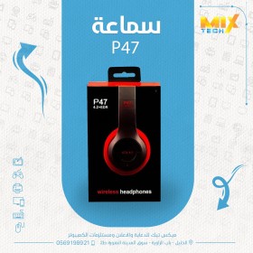 WIRELESS HEDPHONES P47 بلوتوث