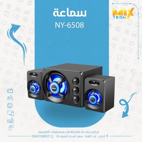 سبيكر كمبيوتر NY-6508
