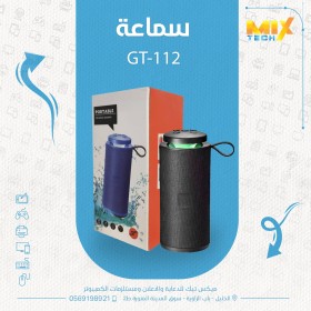 سبيكر 164 PORTABLE WIRELESS SPEAKER GT-112