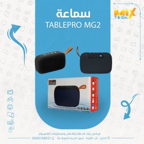 سبيكر صغير TABLEPRO MG2 WIRELESS SPEAKERS