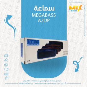 سماعه 211 SPEAKER