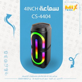 سبيكر بلوتوث مضيئ CS-4403