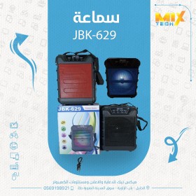سبيكر بلوتوث JBK-629 محمول
