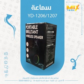 سبيكر صغير PORTABLE BRILLTANT WIRELESS SPEAKER