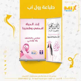 طباعة الرول اب