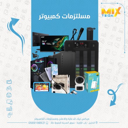مستلزمات كمبيوتر